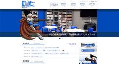 Desktop Screenshot of dh3d.co.jp